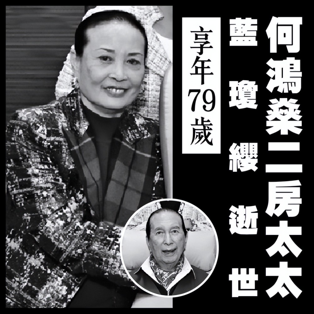 据港媒报道称,久居加拿大的蓝琼缨与癌症斗争数年