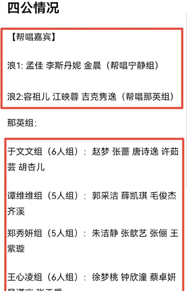 国语 周语下 中单襄公让单顷公善待谁_浪姐4一公节目单_粤浪点单软件应用怎么下载