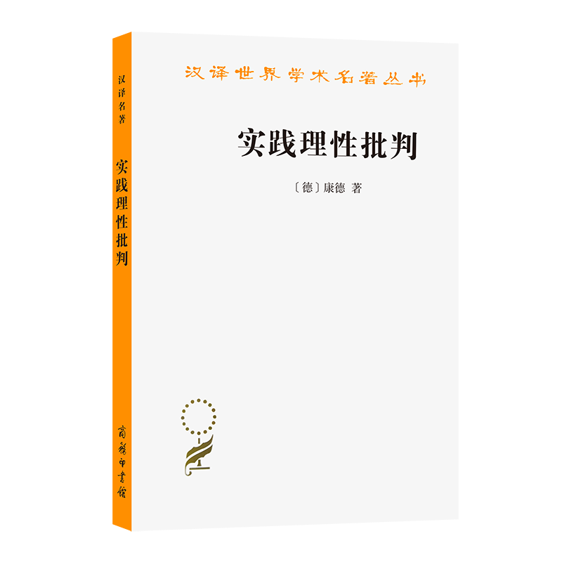 點擊圖片,加購好書《判斷力批判》(上)[德] 康德 著,韋卓民 譯識別