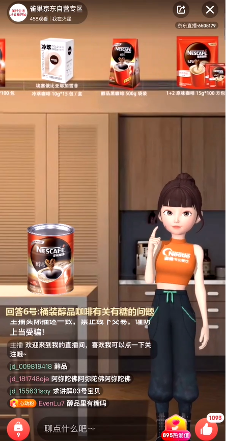 元宇宙营销技术服务商宙予科技获蓝色光标等数千万元战略投资 · 原文图片 1