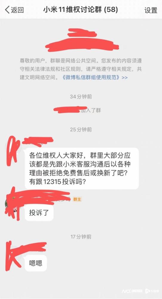 时隔一年小米11手机用户还在维权：打了89个电话才给换机