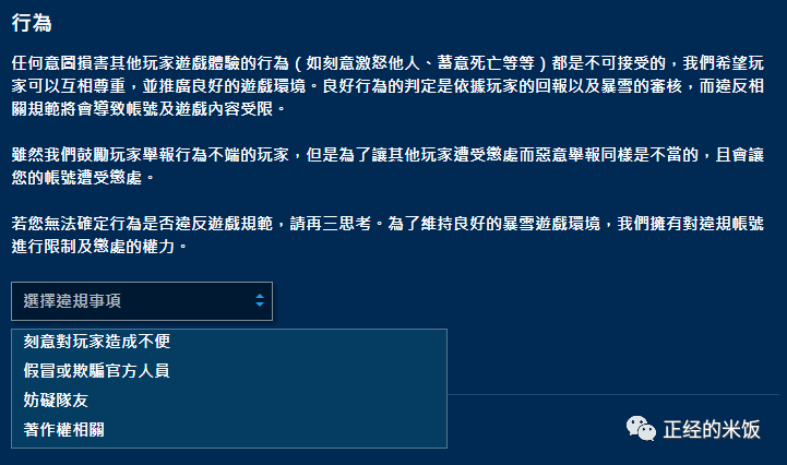 暗黑2重制版大量封号，暴雪，你最终用户授权协议就是个P？