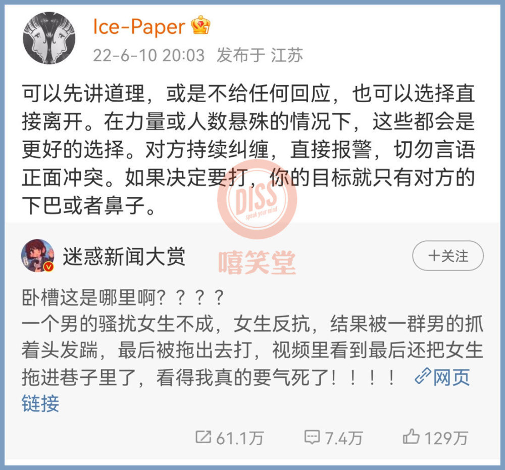 公開道歉icepaper和freec回應爭議法老盛宇ty對唐山打人事件發聲