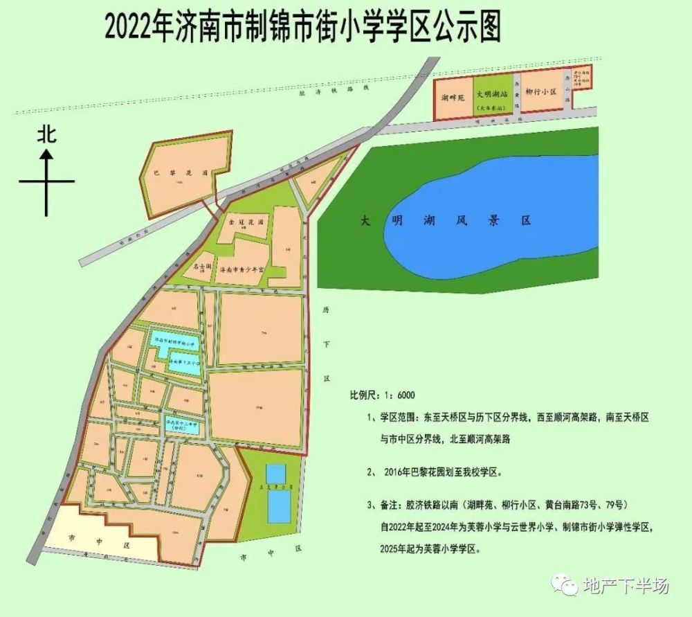 速来围观济南天桥区2022年学区划分