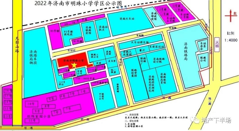 速来围观济南天桥区2022年学区划分