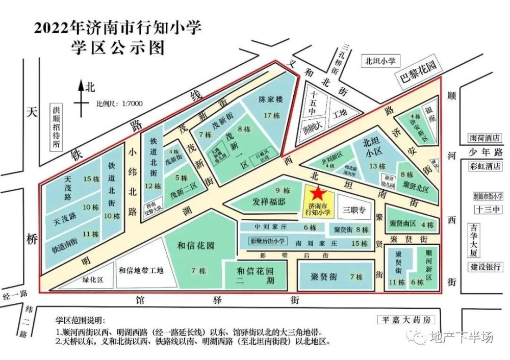 速来围观济南天桥区2022年学区划分