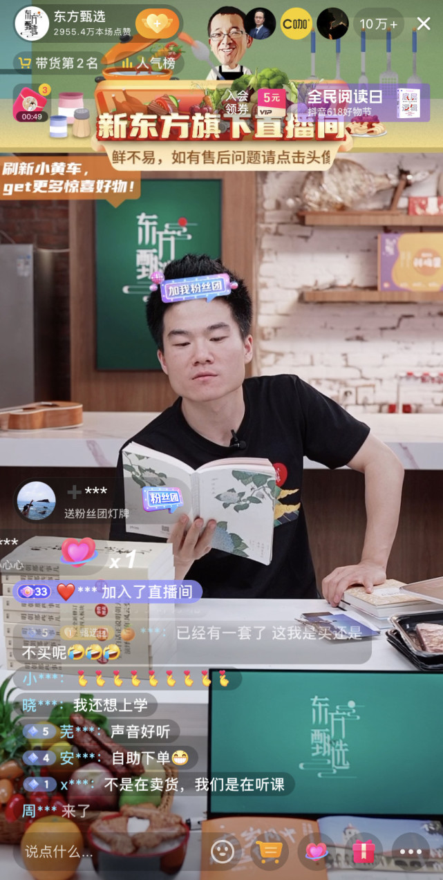 (来源:直播截图)信网6月15日讯(记者 于晓 见习记者 姜丹宁)"等一下等