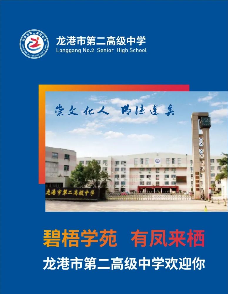 龍港市第二高級中學:浙江省溫州市龍港市龍港高級中學位置:浙江省龍港