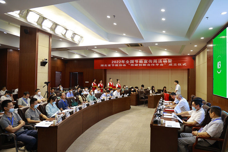 湖北省节能协会双碳创新合作平台在武汉工商学院揭牌