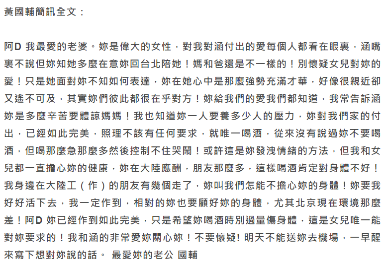 50岁柯以敏丧夫四年低调再婚，与二婚丈夫结婚照曝光，甚是般配