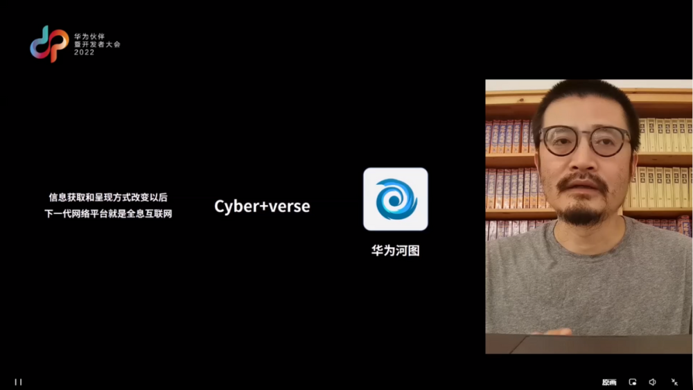 在"探索下一代互联网关键技术"分论坛上,华为fellow罗巍表示,信息获取
