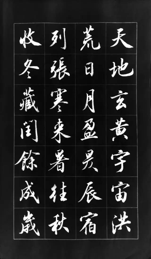 没有最美,只有更美,胡铁军行书《千字文》