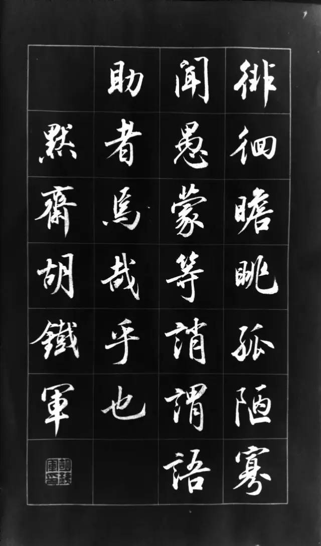 没有最美,只有更美,胡铁军行书《千字文》