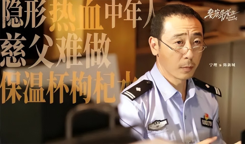 剛開始看的時候都怕他是個黑警寧理飾演的陳新城,是李大