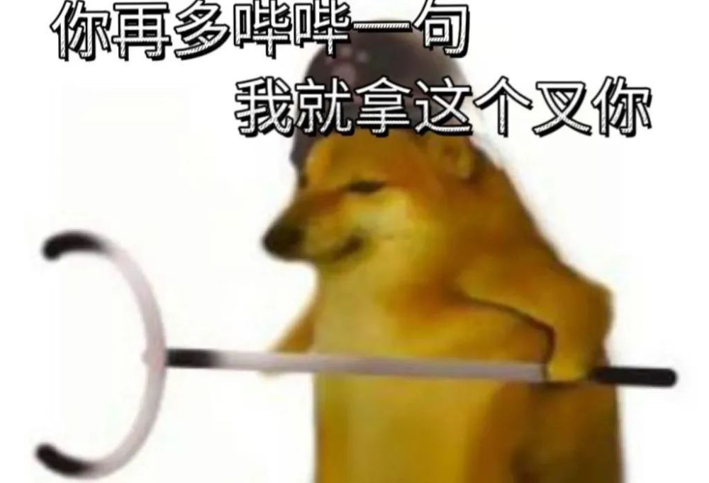 修勾柴犬表情包