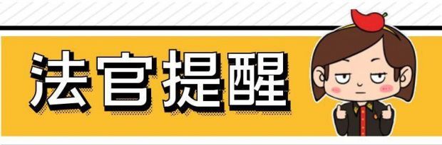 開玩笑?闖禍了!