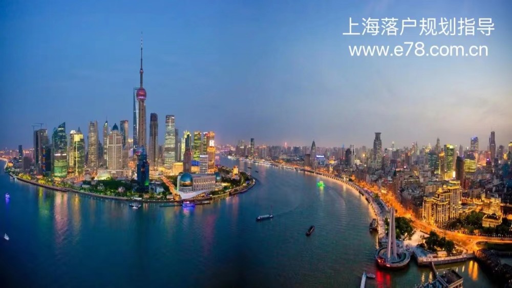 上海落户-居转户政策解读