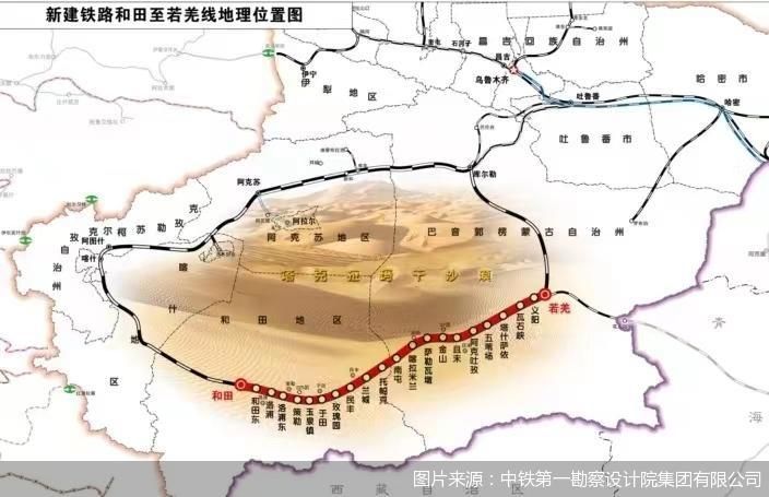和若铁路开通运营世界首个沙漠铁路环线形成