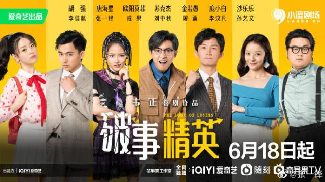 2022《破事精英》百度云（熟肉加长版）网盘高清熟肉[hD1080P蓝光]熟肉已完结 - 小轻秀场