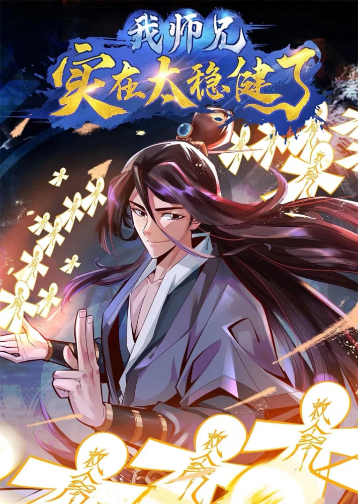 玄机科技再接新作首部修仙题材动漫来了将于今年下半年开播