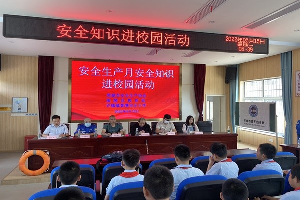 南陵县教育局组织开展安全生产月安全知识进校园活动