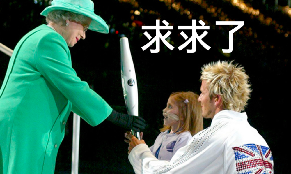 贝嫂模仿女王被群嘲，小贝封爵又失败：“贵族梦”做了十几年，越装越尴尬…在柳树下的读后感100字2023已更新(腾讯/头条)在柳树下的读后感100字
