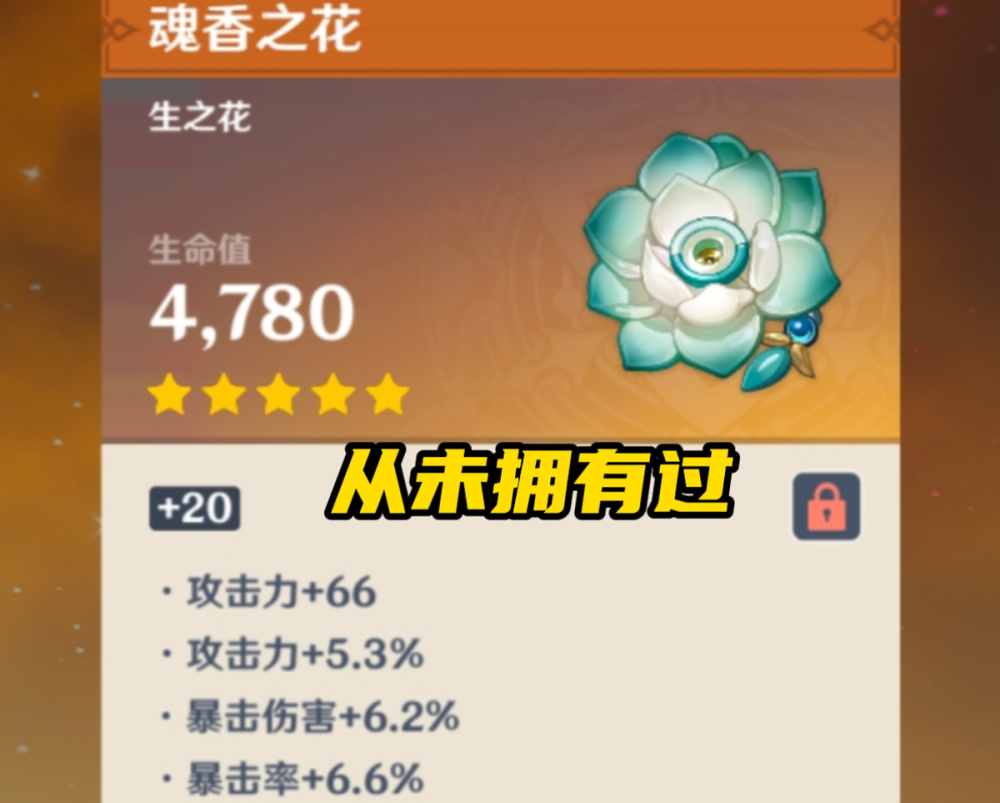 原神:初始11分的双爆圣遗物"反向超神",欧皇玩家也没辙了!