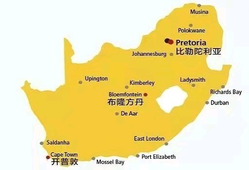 立法首都(议会所在地)为开普敦,司法首都(最高法院所在地)为布隆方丹