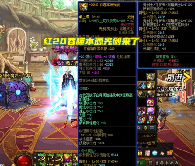 红20巨剑武器,不可否认对剑魂提升离谱,但没光剑丝滑,尤其是竞速方面