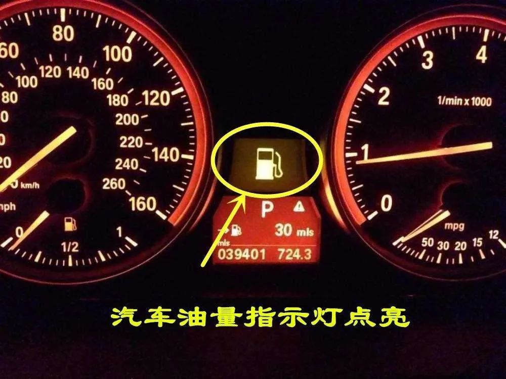 汽车缺油标志图片图片
