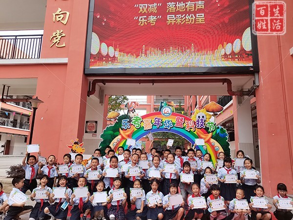 郫都区城南小学双减落地有声乐考异彩纷呈