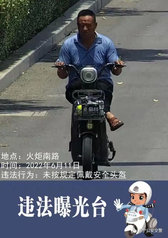 《山東省電動自行車管理辦法》和道路交通安全法律法規駕乘電動自行車