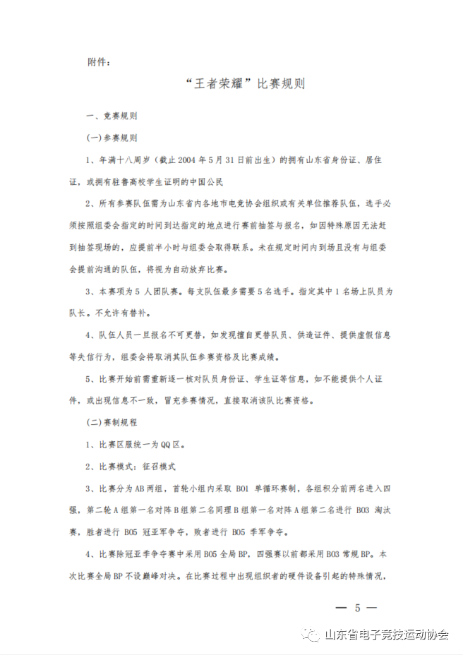 盘点那些年我入坑王者英雄的回忆故事中国省份字