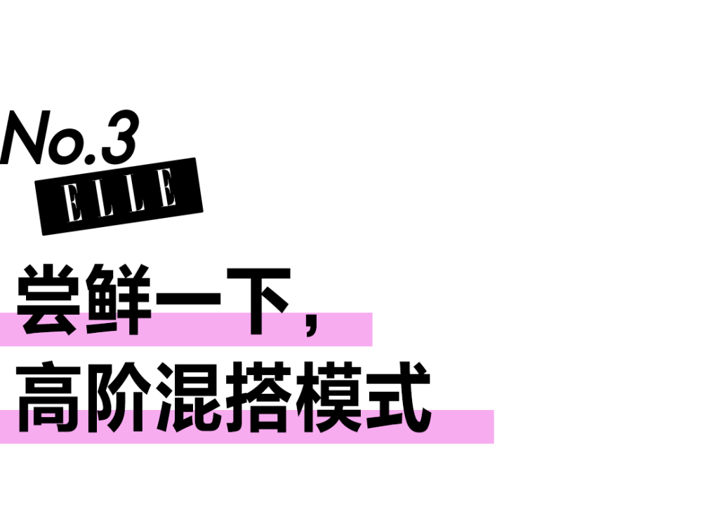 泫雅风又回潮了？！（这回能学…