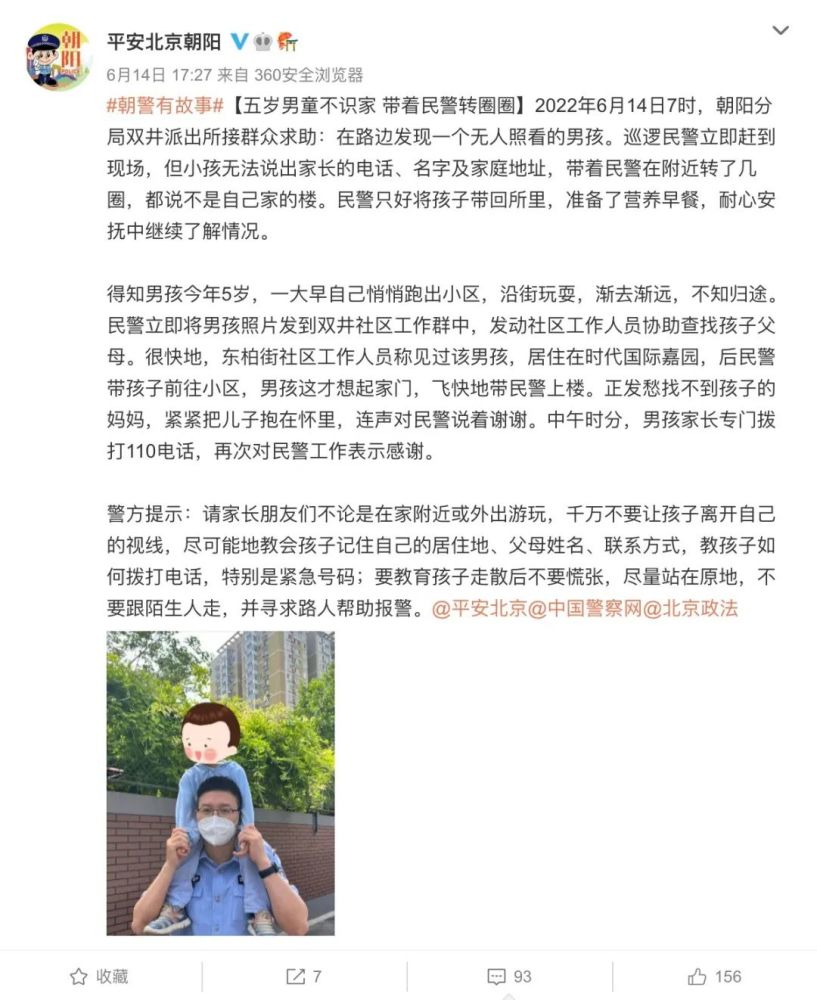 给大家科普一下上海飞扬之星2023已更新(微博/今日)v5.2.13上海飞扬之星