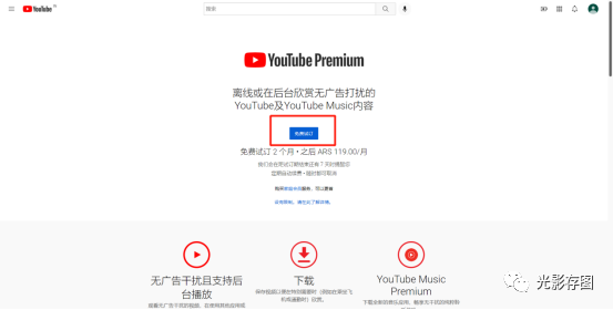 Youtube小技巧 使用最优惠的方式来订阅youtube会员 每个月仅需几块钱人民币 腾讯新闻