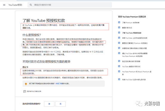 Youtube小技巧 使用最优惠的方式来订阅youtube会员 每个月仅需几块钱人民币 腾讯新闻