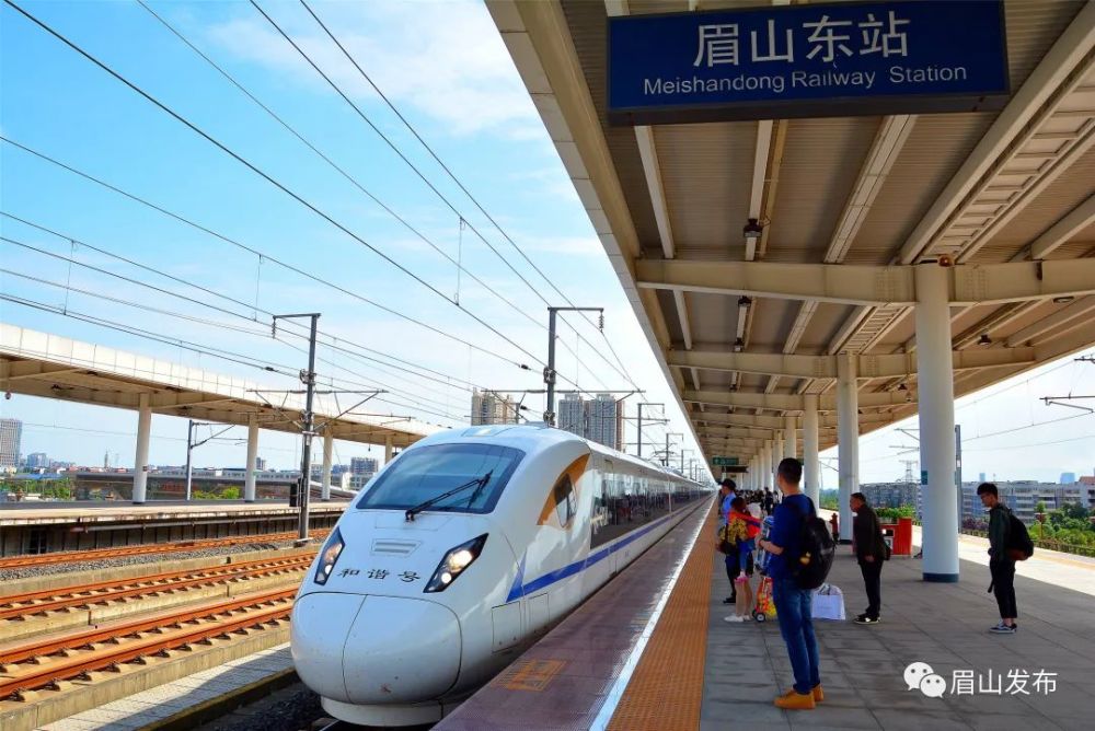 眉山人不要错过时间哦眉山东站有这些变化