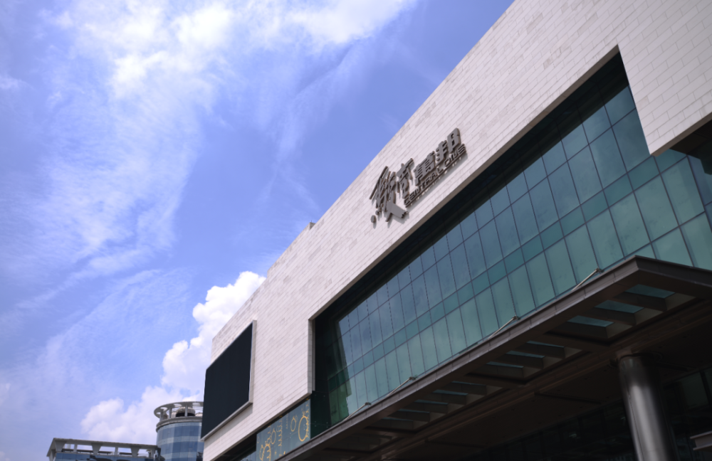 权威发布花都2025年基本建成国际免税旅游消费中心