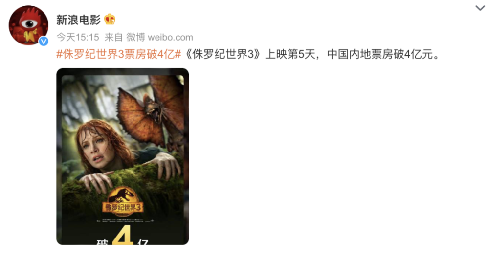 侏罗纪世界沧龙是哪部完整无删减资源(高清版）完整中字资源已完结 - 小轻秀场