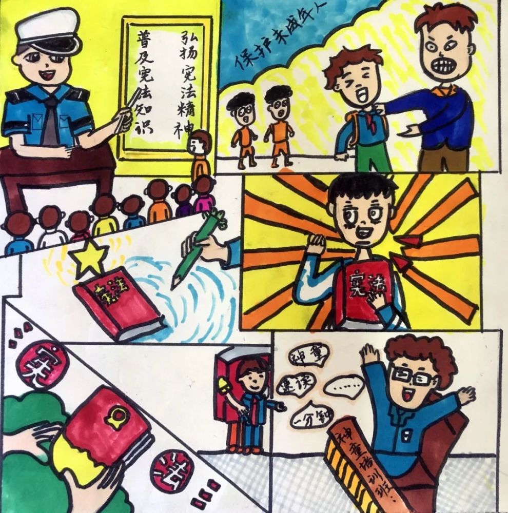 三有争创未成年人法治手绘画展开奖啦