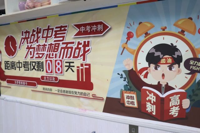 中考倒计时所有考生加油