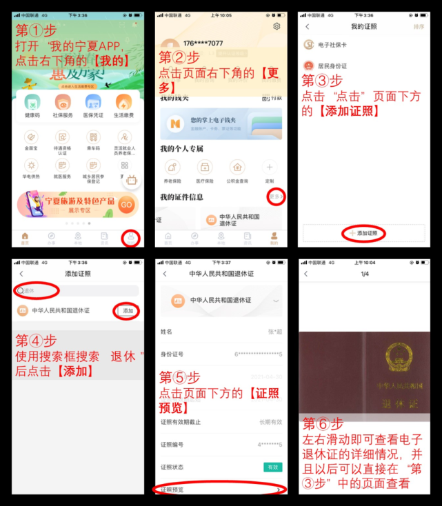 电子退休证正式上线_腾讯新闻
