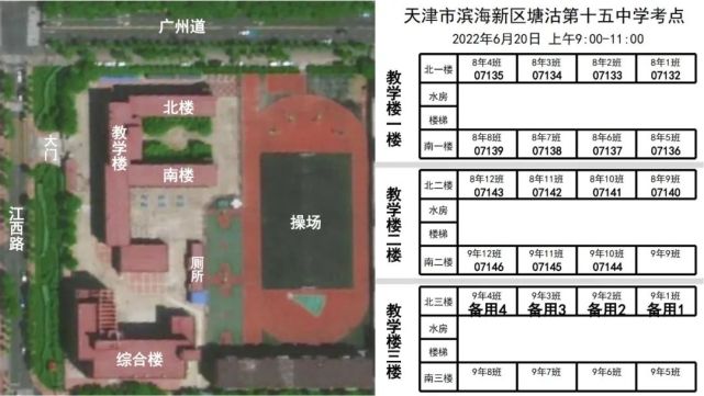 塘沽十五中塘沽十四中塘沽六中渤油二中塘沽十一中塘沽第二中学紫云