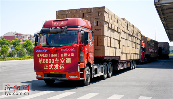 在当日的发运仪式上,六辆货车满载格力"天丽"空调出发,驶往全国各地.