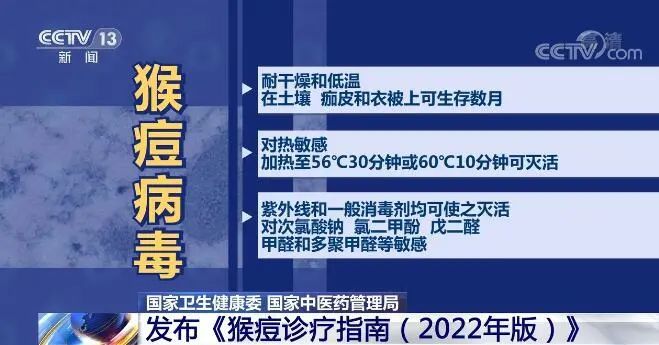 中疾控监测数据显示，7月中国内地新增报告491例猴痘确诊病例，均为男性，哪些信息值得关注？的简单介绍