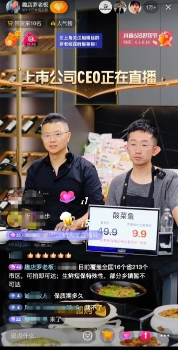 6月15日晚,趣店(nyse:qd)ceo罗敏搭档前《奇葩说》选手杨奇函,就这样