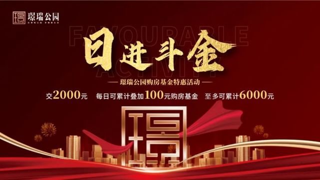 本金2000元 累計6000元=8000元至多可累計6000元每日可累計疊加100元