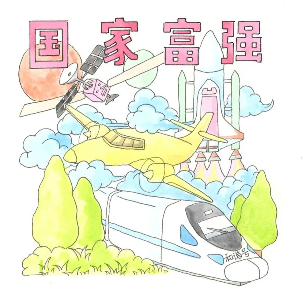 民主文明和谐自由平等公正法治爱国敬业诚信友善资料:区文明办编辑