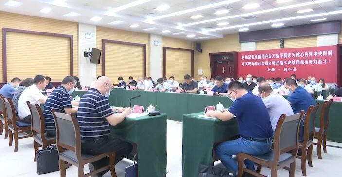 会上,县委副书记,人大党组书记,政法委书记代沂杰汇报了新和县市域